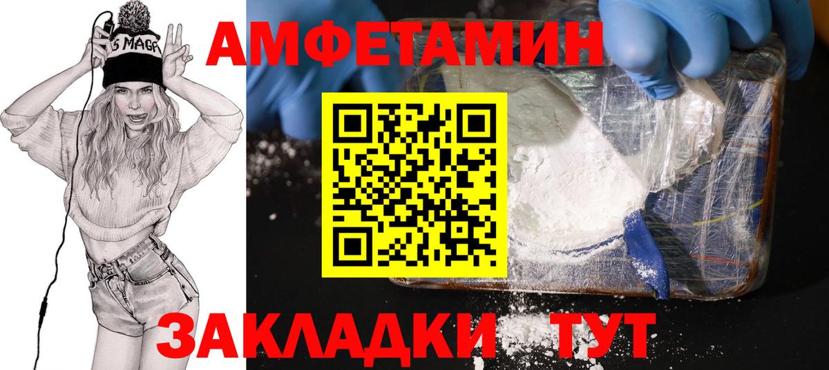 Amphetamine 98% Первоуральск