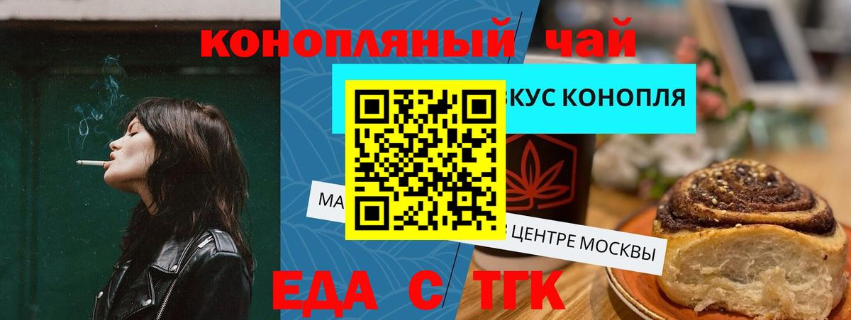 Canna-Cookies марихуана  Вход с VPN  Первоуральск 