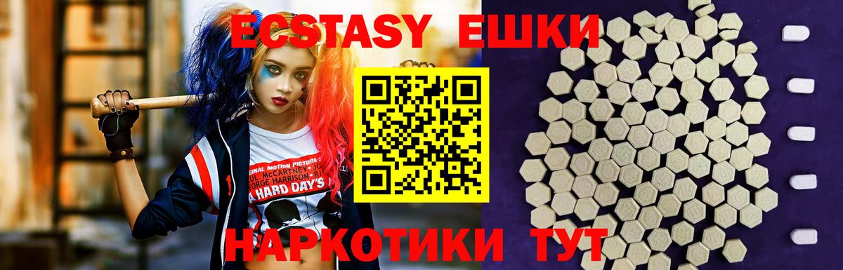 ЭКСТАЗИ XTC  ЭКСТАЗИ 99%  Экстази  Первоуральск  Вход с VPN 