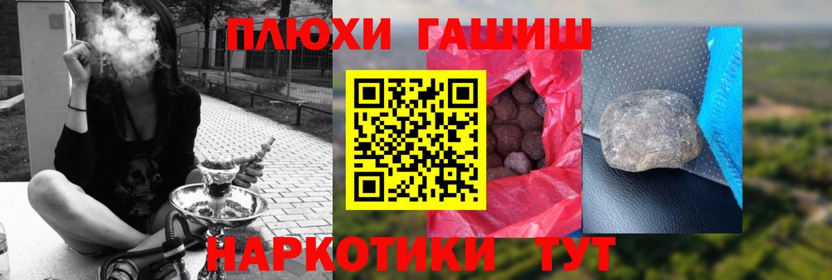 ГАШИШ хэш  Гашиш хэш  Вход с VPN  Первоуральск 
