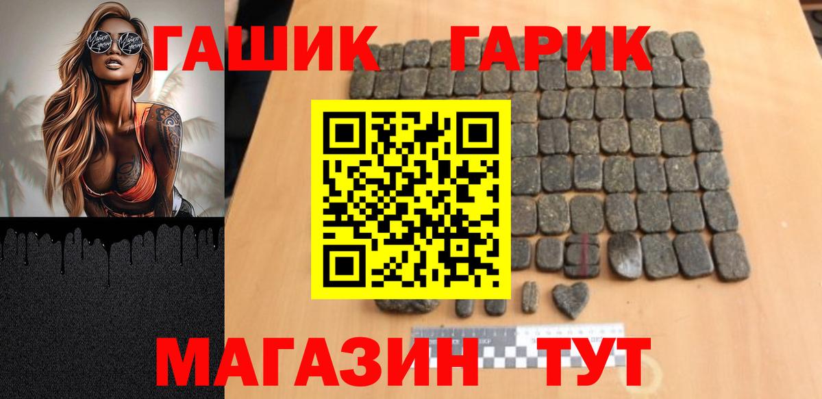 ГАШИШ Premium Первоуральск