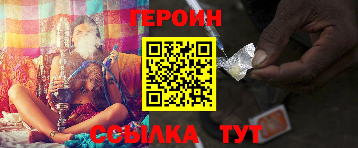 ГЕРОИН  ГЕРОИН Афган  Вход с VPN  Первоуральск 