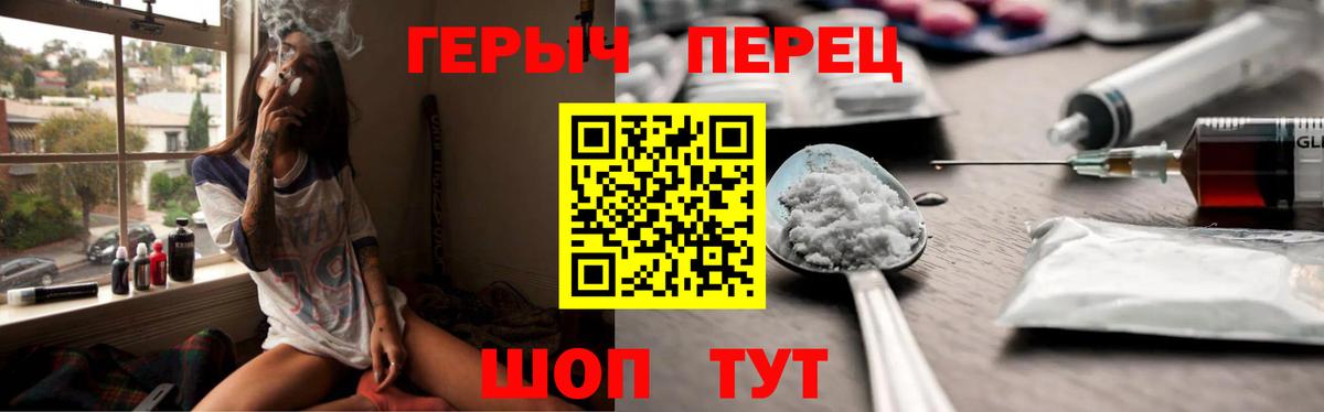 Героин герыч Первоуральск