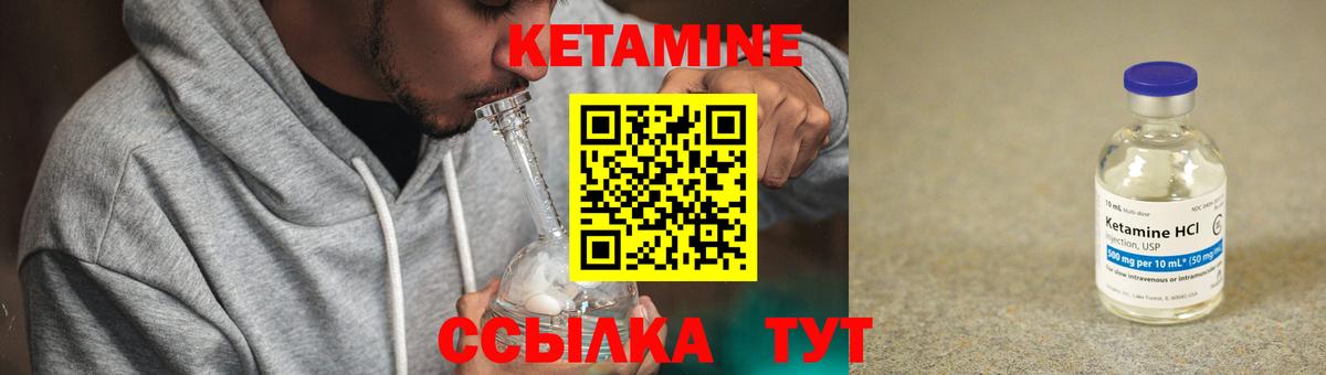 Первоуральск  МЕГА ТОР  Кетамин VHQ  Вход с VPN  КЕТАМИН VHQ 