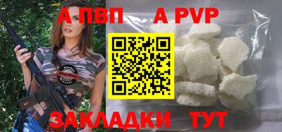 apvp Гатчина
