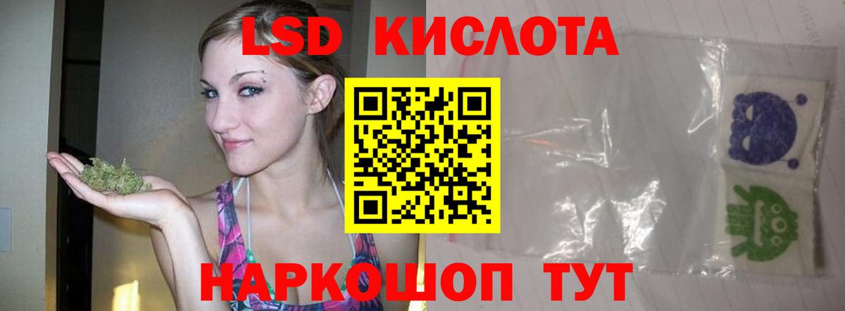 Лсд 25 экстази ecstasy Первоуральск