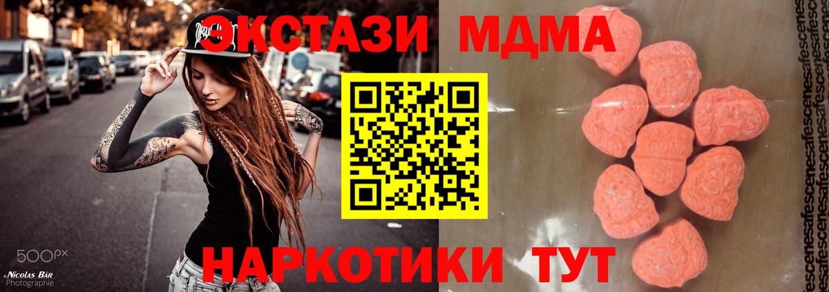 МДМА VHQ  Вход с VPN  MDMA  MDMA crystal  Первоуральск 