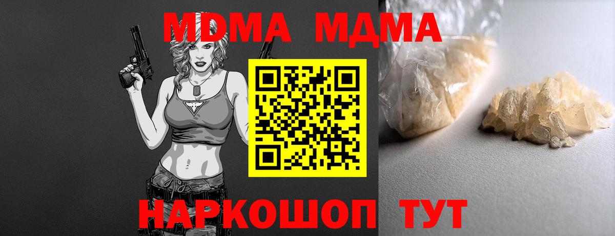 MDMA Molly Первоуральск