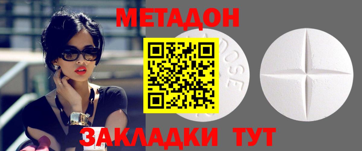Метадон VHQ  Вход с VPN  МЕТАДОН белоснежный  Первоуральск 