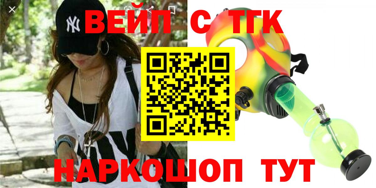 Дистиллят ТГК гашишное масло  Вход с VPN  Первоуральск  Дистиллят ТГК вейп с тгк 
